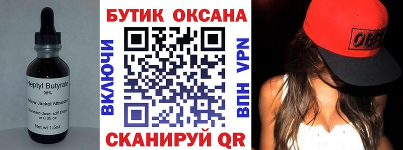Бутират 1.4BDO  Купить где  Каменка 
