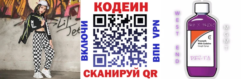 Купить закладки  Каменка  Кодеиновый сироп Lean напиток Lean (лин) 
